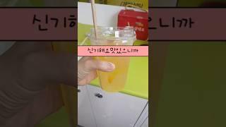 SNS인스타릴스에서유행하는젠지레시피따라하기#유행#레시피#쇼츠#foodreview#shorts#젠지이쇼츠가좋으셨다면구독과좋아요한번씩만눌러주세요🩷