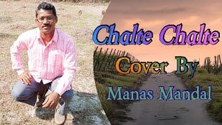 #Chalte Chalte Mere Ye Geet #Manas Mandal #Chalte Chalte