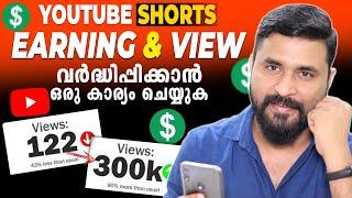  2 Secret VIRAL SHORTS TRICK  | How to Viral Short Video on Youtube & Earn Money  (100% Working)