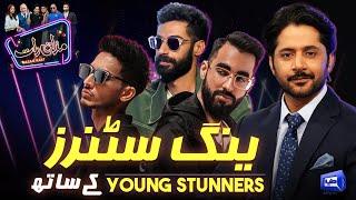 Young Stunners (Talha Anjum & Talhah Younas) Joins Imran Ashraf at Mazaq Raat Season 2 | Ep 211