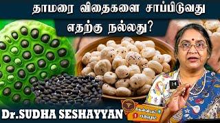 இரவு உணவை தவிர்ப்பது நல்லதா? கெட்டதா ?-Dr.Sudha Seshayyan | Medical Q & A Epi - 44