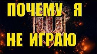 Почему я не играю в World of Tanks на низких уровнях