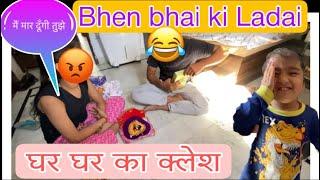  (घर घर का क्लेश)Jatin Kathuria vlogs  Must Watch