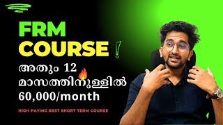 Best short term course to get into Finance - FRM in malayalam | Full details- Syllabus, Salary, Jobs