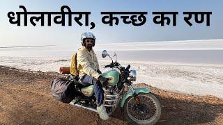 Dholavira - The Heaven Island of Gujarat | Salt Lake & White Rann of Kutch | The Young Monk |