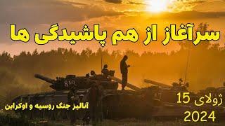 تلفات بی شمار اوکراینی ها