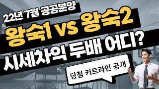 남양주 왕숙1 vs 왕숙2 어디가 더 좋을까? 고민해결 s11 s12 a6 b2