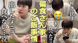 そろそろ心が折れそうな母（泣）自己流の食べ方を続ける息子にストップをかける！自閉偏食さんとの日常