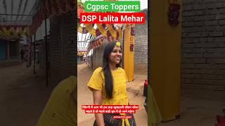 Dsp Lalita Mehar ️️#cgpsc #dsplalitamehar #cgpscvyapamhub #motivation  #shorts #journeyfromcgpsc