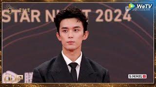 红毯：吴磊all black超酷造型亮相红毯丨#2024腾讯视频星光大赏 Tencent Video All Star Night 2024