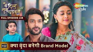 Main Dil Tum Dhadkan | Today's Episode 138 | क्या वृंदा बनेगी Brand Model ? | Shemaroo Umang