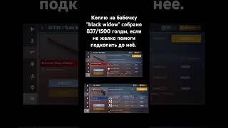 #фары #dolinov #standoff2 #aimbot #стандофф2 #рекомендации #мем #aim