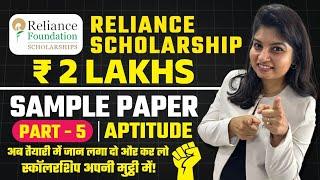 Reliance Scholarship Aptitude Test Preparation | Sample Paper - Part 5 | It's Me Yamee |