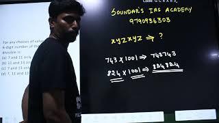 UPSC CSAT 2023   XYZXYZ DIVISIBILITY PROBLEM