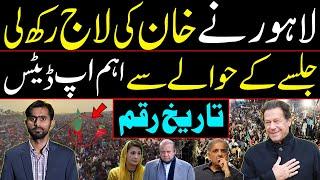 Lahore Admires Imran Khan | Latest Updates regarding PTI Jalsa Lahore | Details by Siddique Jaan