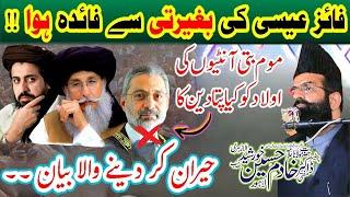 Allama Dr.Khadim Hussain Khursheed About Qazi Faez Isa | Full Jalali Bayan About Khatam e Nabuwat