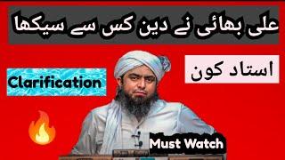 Who is Teacher Of Engineer Muhammad Ali Mirza | Engineer Ka Ustad Kon | Clarification Video | Truth