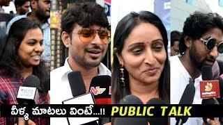 Geetha Govindham Public Talk | Vijay Devarakonda | Rashmika | NewsQube Public Talk