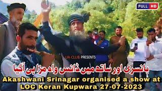 Bansuri Aur Pahari Dance a Beautiful Performance at Keran Kupwara 27/07/2023