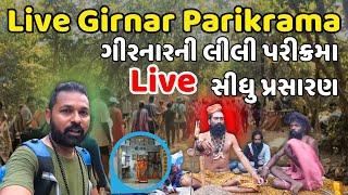 Live Girnar Lili Parikrama | સરકડીયા હનુમાન જ્ગ્યાથી સિધુ પ્રસારણ Live | Live Girnar Parikrama 2024