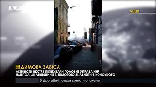 Димова завіса