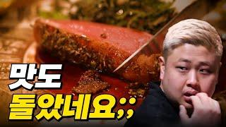 셰프도 돌았고, 맛도 돌았습니다 흑백요리사 중 최고의 맛집은 이곳! 디핀 신당