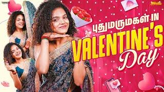 புதுமருமகள் in Valentine's Day  || Ft.Archana || Araathi || Tamada Media