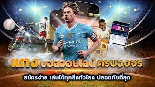 แทงบอลออนไลน์ UFA 289 เว็บตรง ทางเข้า ufabet สมัครแทงบอล ufabet ออนไลน์ 2024 ฝาก ถอน ผ่าน วอ เลท