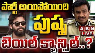 LIVE : పార్టీ అయిపోయింది పుష్ప..బెయిల్ క్యాన్సిల్..? | CP CV Anand Press Meet | Allu Arjun Arrest