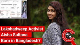 FACT CHECK: Was Lakshadweep Activist Aisha Sultana Born in Bangladesh & Student in Pakistan?