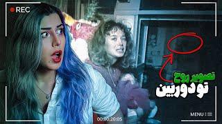  وحشتناک ترین خونه تسخیرشده دنیا (با عکس و فیلم)  San Pedro Haunting 