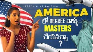 Master with 3 Years Bachelors Degree | 15 Year Education | తెలుగు | MS in USA | College Transfer |