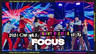 FOCUS | CHAMPION | ADULT SIDEㅣ결선ㅣ2024 LINE UP SEASON 9 PERFORMANCE