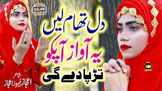 Memoona Yousaf Naat 2022 || Khairaat o inayaat || Naat Sharif || Female Naat || MZR islamic