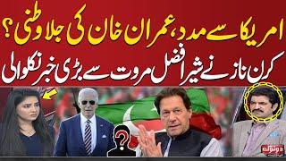 Imran Khan's Exile? | Kiran Naz Gets Big News from Sher Afzal Marwat | SAMAA TV