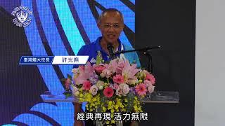 全大運正式落幕 下屆全大運府城相見