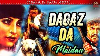 Badar Munir Pashto Movie | Dagaz Da Maidan | Pashto Classic Movie