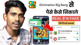 Elimination big bang game withdrawal | Elimination big bang real or fake | withdrawal kaise kare