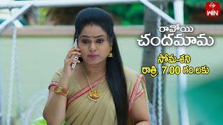 Ravoyi Chandamama Latest Promo | Episode No 1080 | 5th October 2024 | ETV Telugu