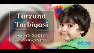 Farzand tarbiyasi | #2 | Farzand ne'mati | Shayx Sodiq Samarqandiy