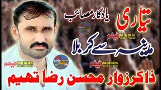 Zakir Mohsin Raza Thaheem | New Yadgar Majlis 2023 at notal