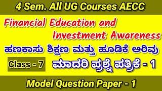 Financial Education and Investment Awareness / Model Question Paper 1/ MCQ's on FE and IA class 7