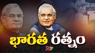 Special Story On Ex PM Atal Bihari Vajpayee | 100th Anniversary | Ntv