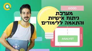 הכוונה יעוץ לימודים