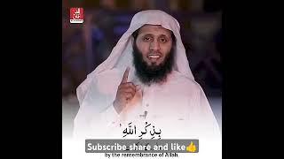 Good Quran recitation