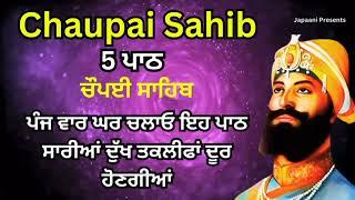 Chaupai Sahib | Japbani | 5 path #share #punjabi #gurbani #new #gurbanigurbani #like