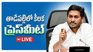 LIVE : YSRCP Chief YS Jagan Mohan Reddy Sensational Press Meet | @jaganannaconnects