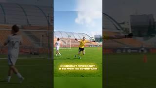 НЕРЕАЛЬНЫЙ КОМБЕК И ПРОХОД В ПОЛУФИНАЛ #рек #футбол #football #mfl #мфл