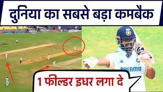 Rishabh Pant comeback story।Gautam Gambhir ko bana diya fan। Pant ke aage kyo jhuk gye Rohit Sharma?