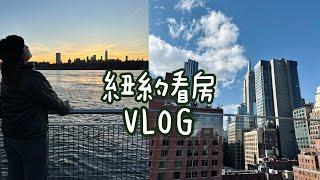 ENG) 2 bedroom condo in Manhattan under 1M | NYC Apartment Hunting 2023 part 3